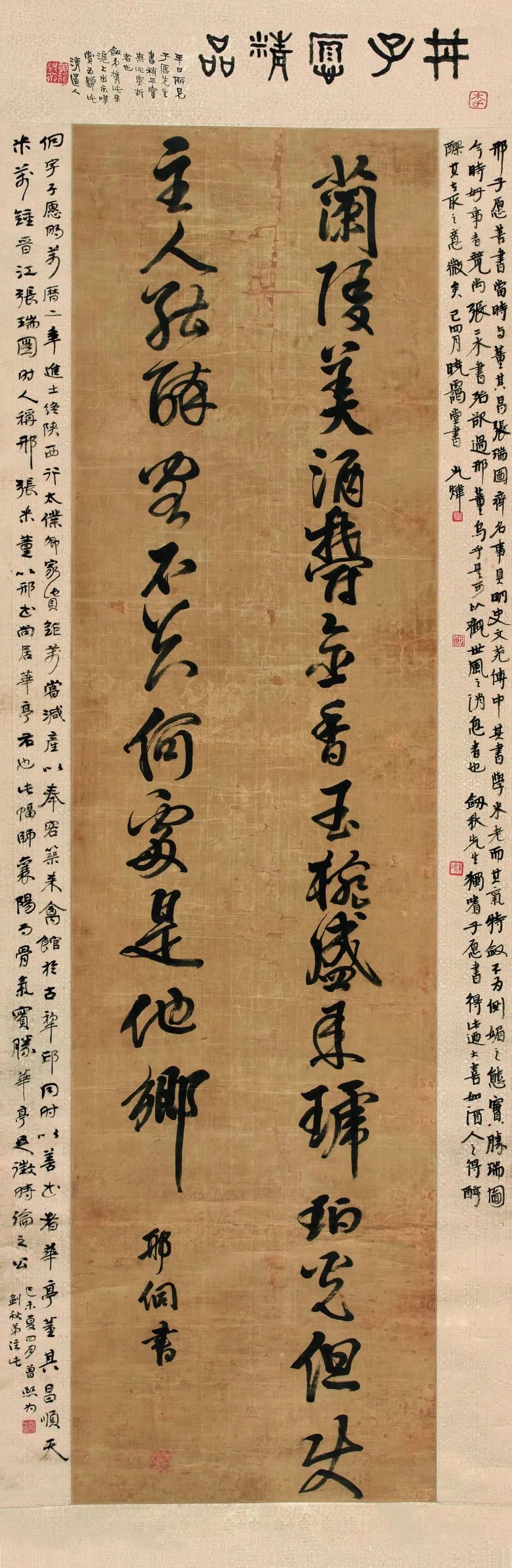明朝艺术文化PPT_明朝艺术文化的特点_明朝文化与艺术/
